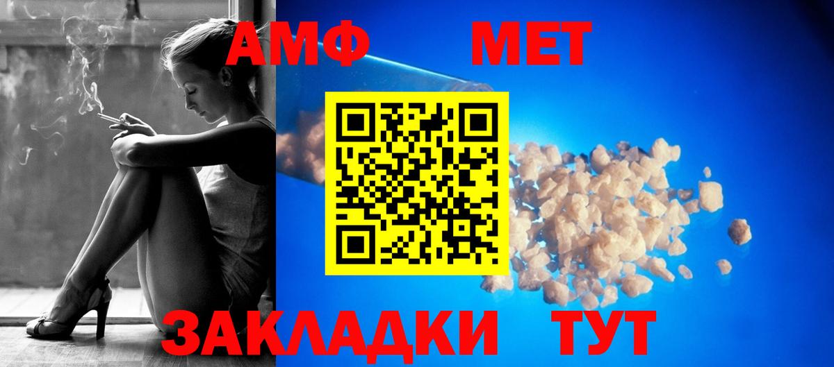 Amphetamine 97% Добрянка