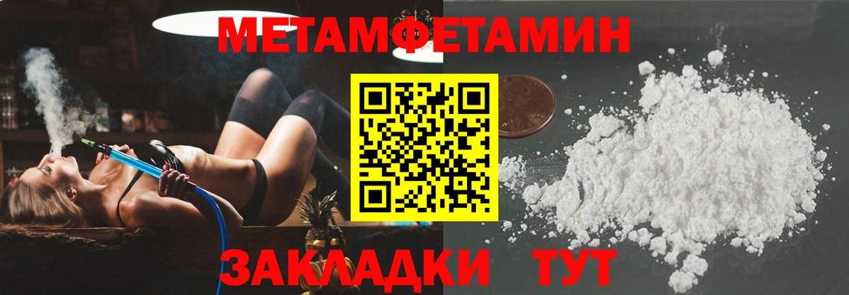 Добрянка  Amphetamine 97%      Вход с VPN  АМФЕТАМИН 
