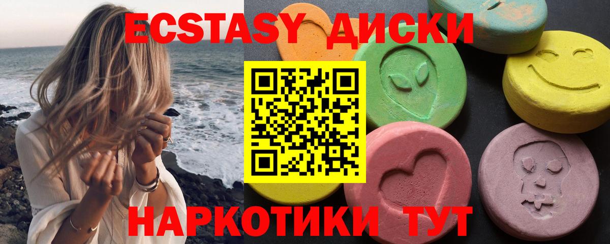 Добрянка  ЭКСТАЗИ  Экстази mix  Вход с VPN  ОМГ ОМГ как войти  ЭКСТАЗИ Philipp Plein 
