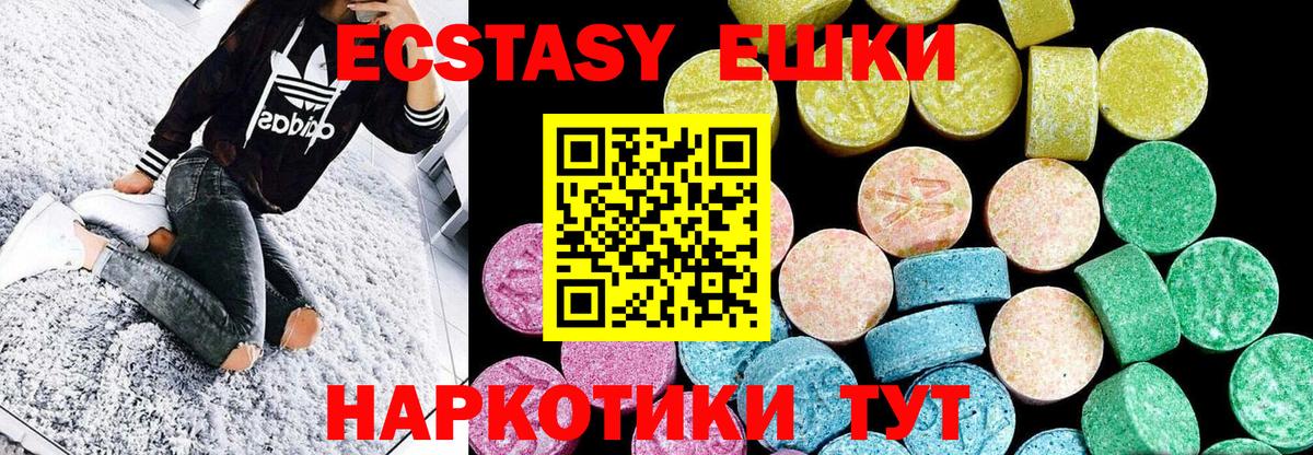 Экстази ешки Добрянка