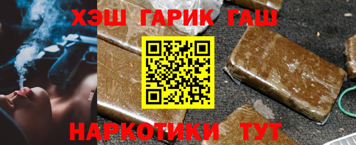 Гашиш убойный Добрянка