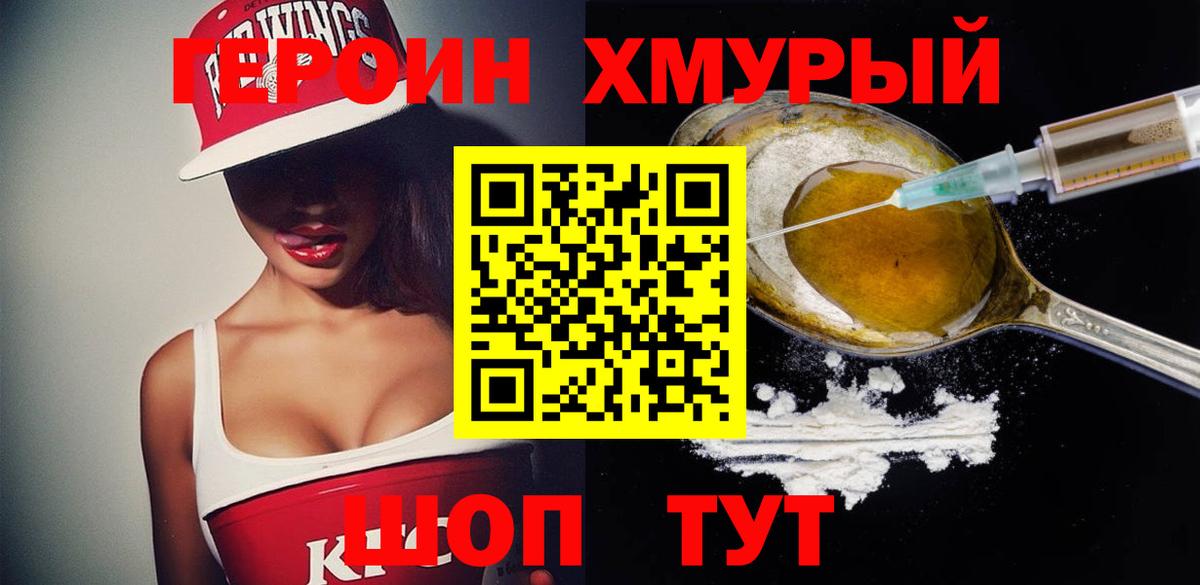 ГЕРОИН Афган  Вход с VPN  Добрянка 
