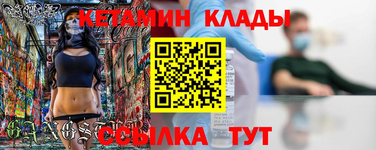 КЕТАМИН VHQ  Вход с VPN  Добрянка  Кетамин ketamine 