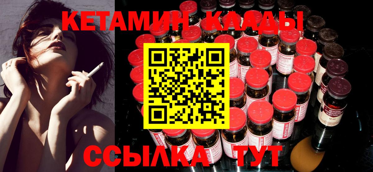 Кетамин ketamine Добрянка