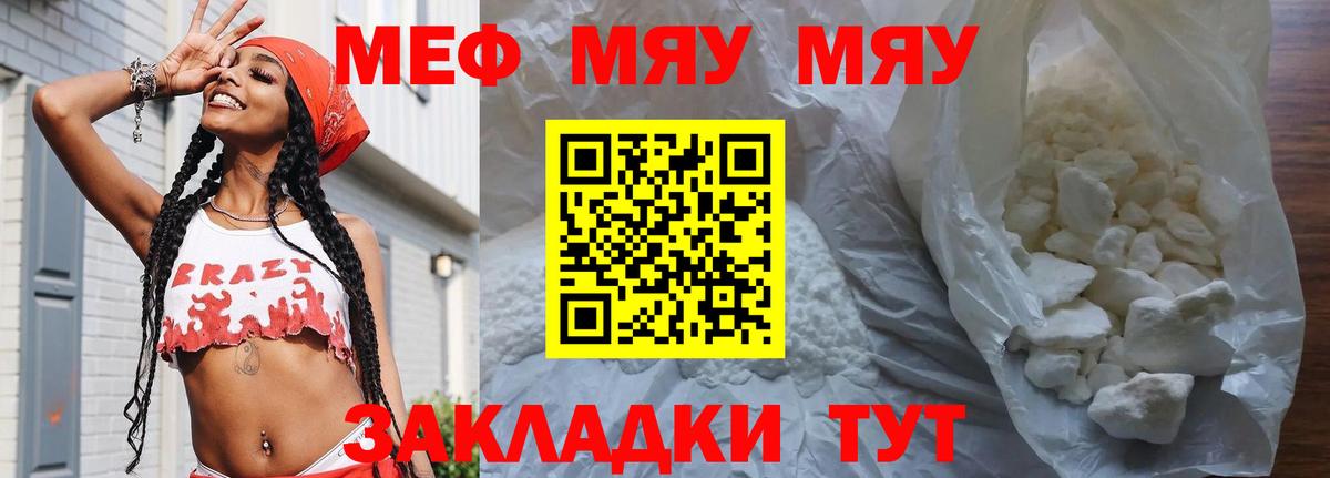 Мефедрон 4 MMC  Меф  Мефедрон VHQ  Добрянка  Вход с VPN 