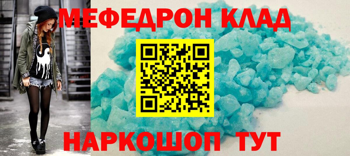 МЕФ кристаллы Добрянка