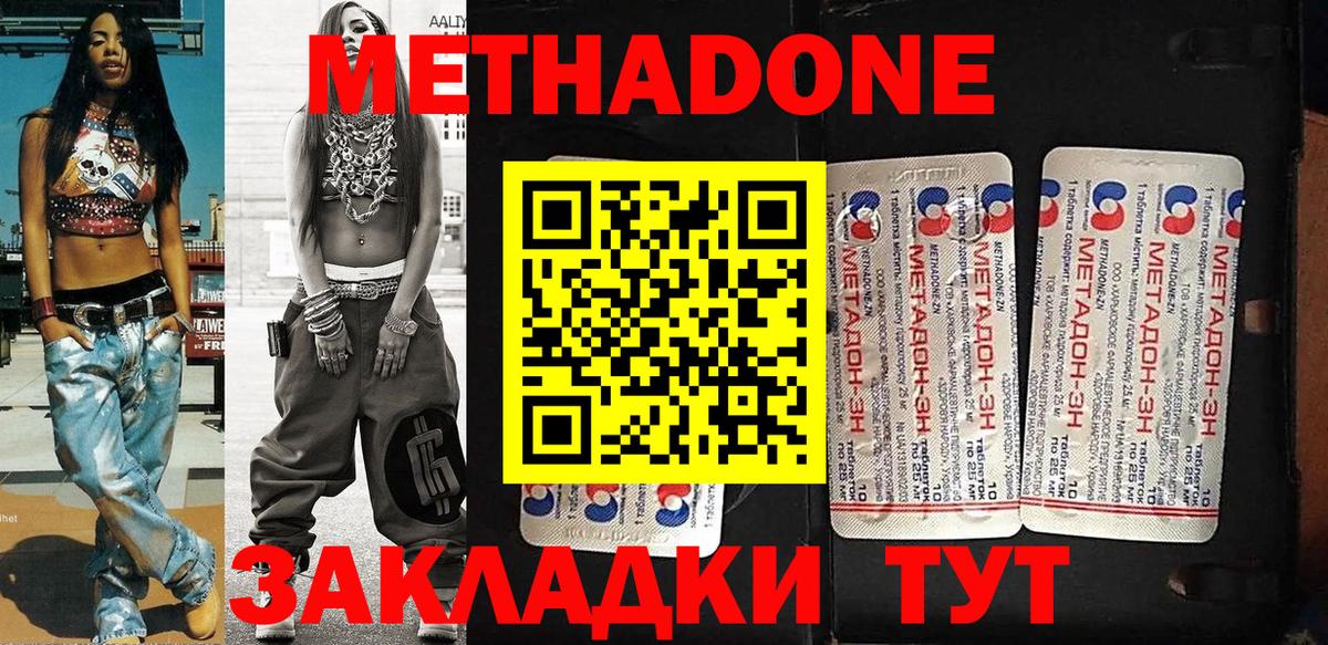 Метадон мёд  Вход с VPN  МЕТАДОН мёд  Добрянка 