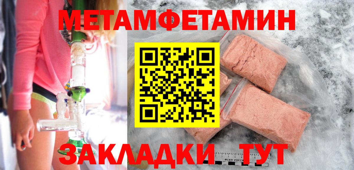 Первитин Декстрометамфетамин 99.9% Добрянка