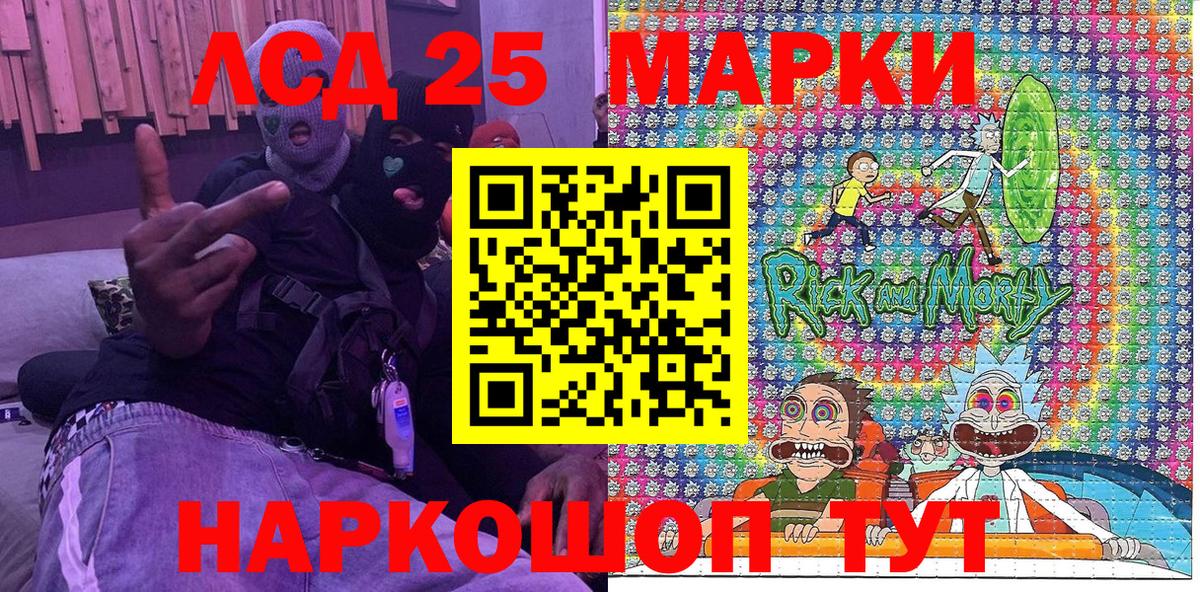 Марки 25I-NBOMe 1,5мг Добрянка